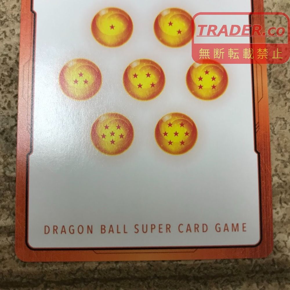 08w17177トレカ ドラゴンボールスーパーカードゲーム フュージョン