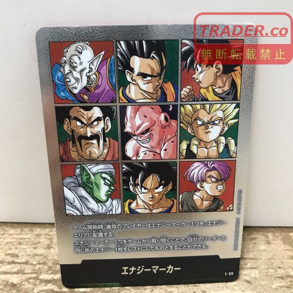 08w17177トレカ ドラゴンボールスーパーカードゲーム フュージョン