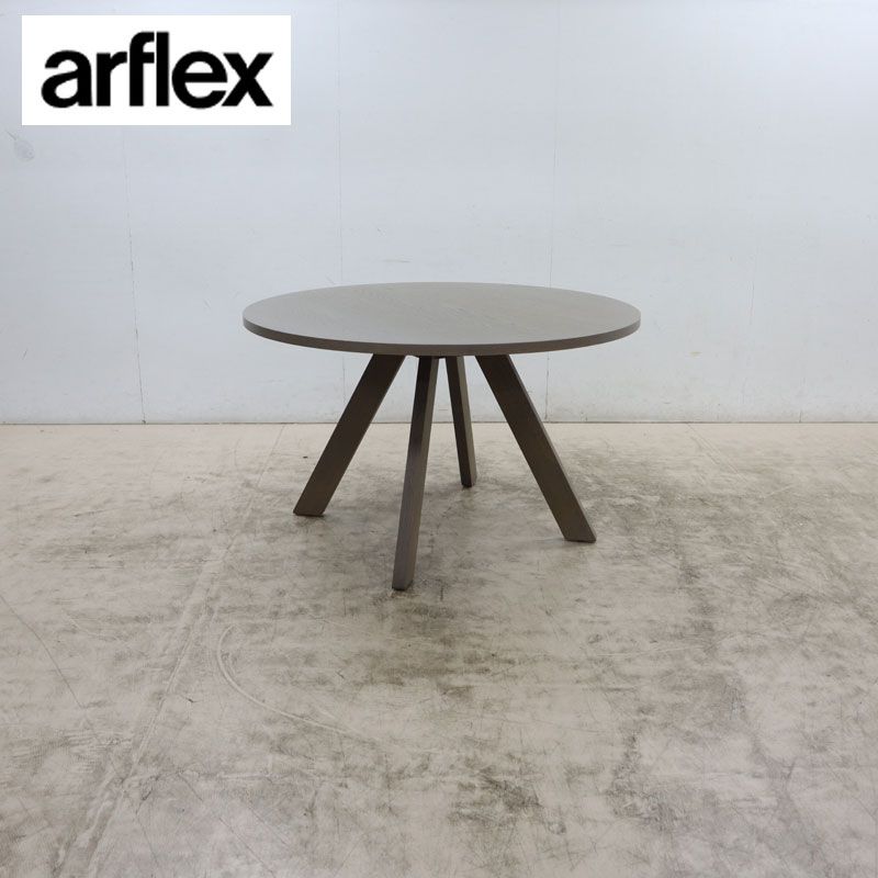展示美品 arflex アルフレックス MEDUSA メデューサ ダイニング