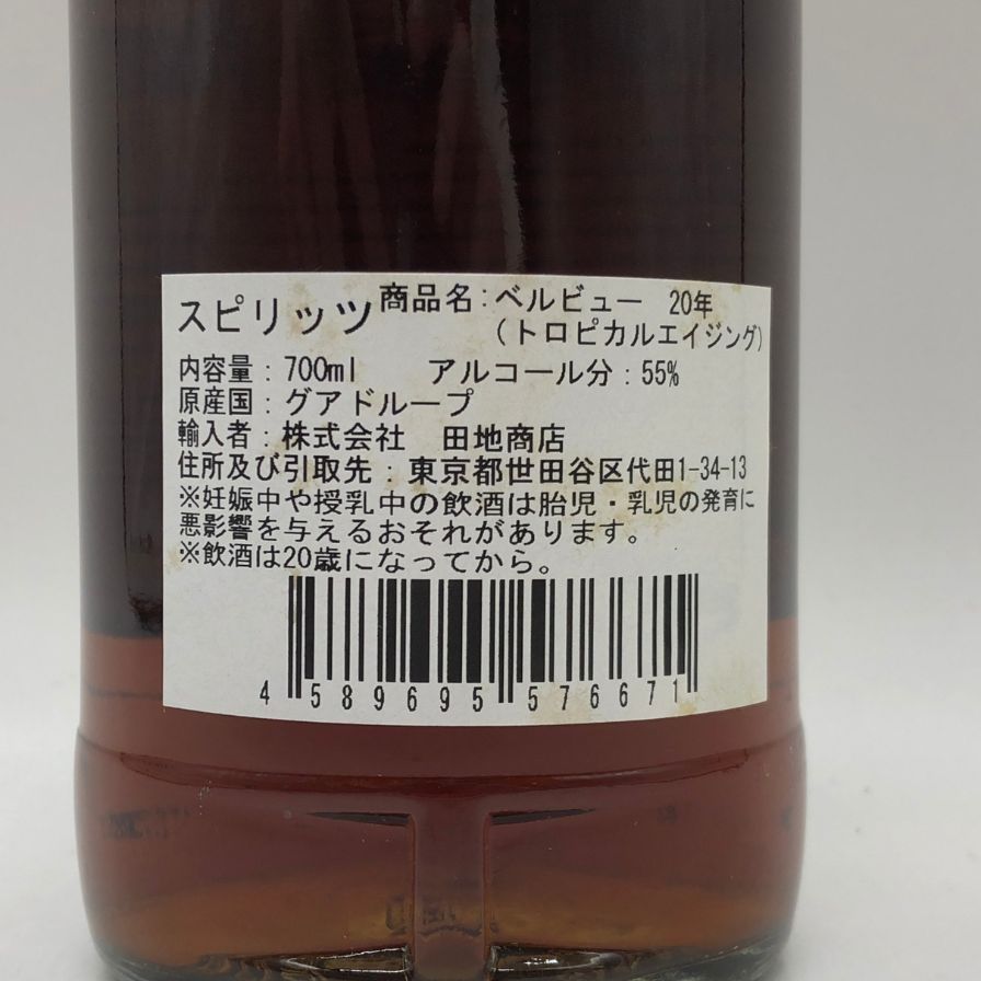 ストーヴス 20年 ラム ベルヴュー 1998 700ml 55.6% - メルカリ