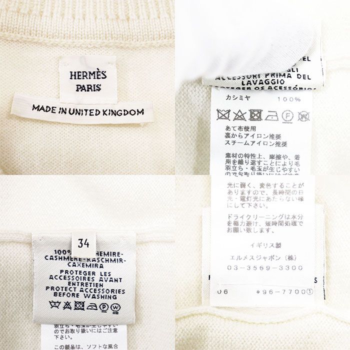 美品】HERMES エルメス ニット カシミヤ100% フレンチスリーブ サイズ