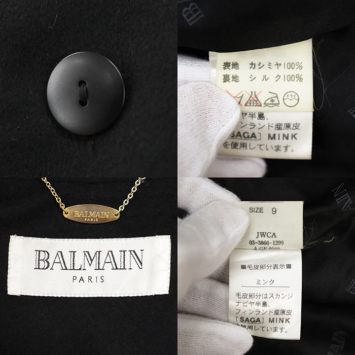 SALE【極美品】BALMAIN バルマン ロングコート サイズ 9 レディース 