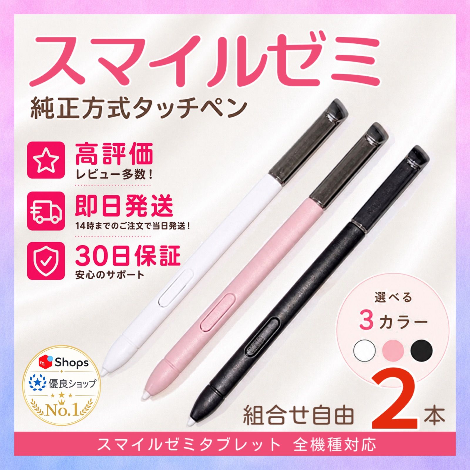 スマイルゼミ タッチペン 2本組 純正方式 - メルカリ
