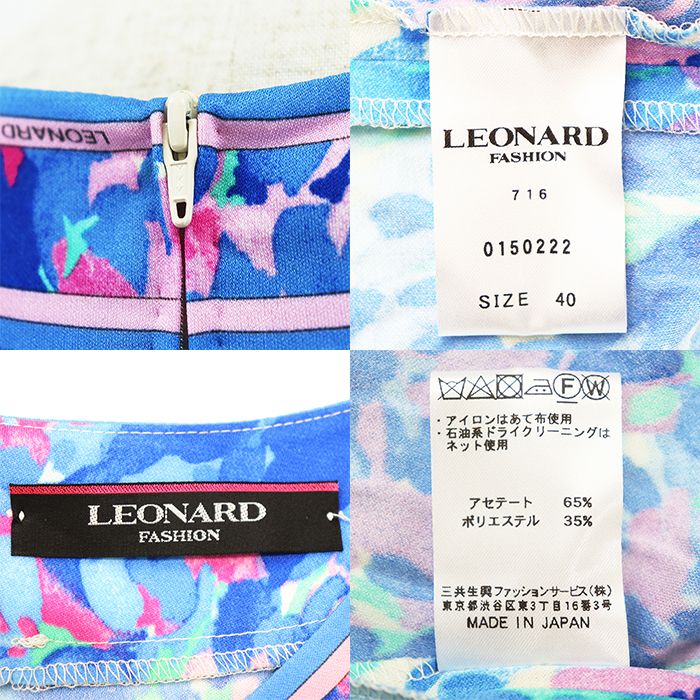 レオナールワンピース40サイズ 美品】LEONARD レオナール ワンピース サイズ 40 レディース