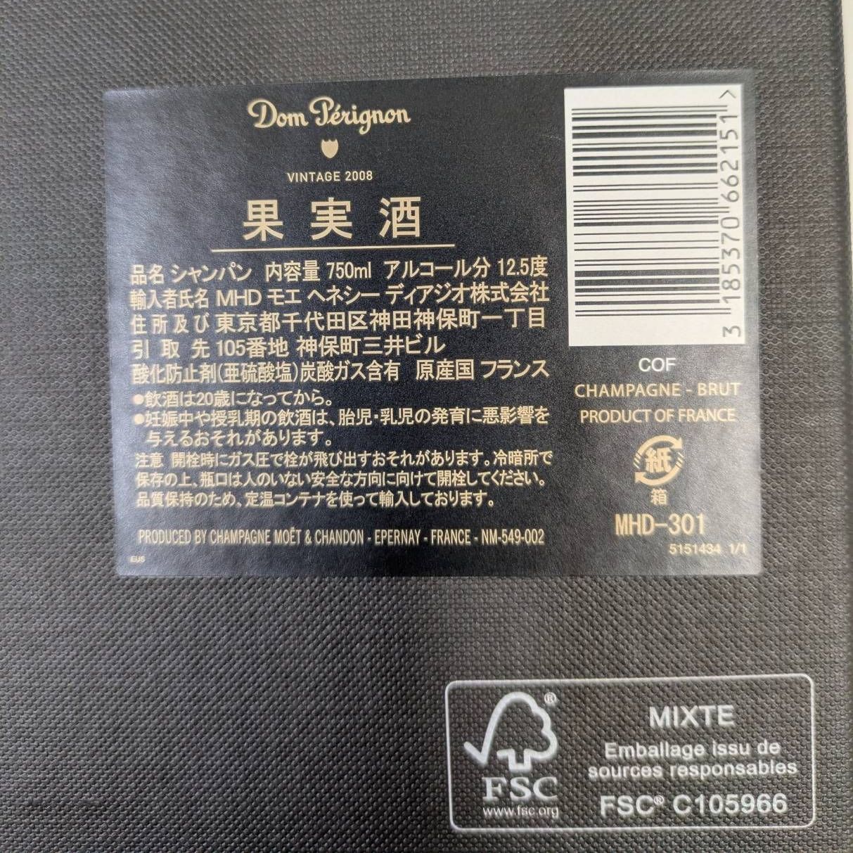 Dom Pérignon シャンパン ヴィンテージ 2008年 未開封 新品】Dom Pérignon Vintage 2008 750ml ドンペリ ヴィンテージ 2008年