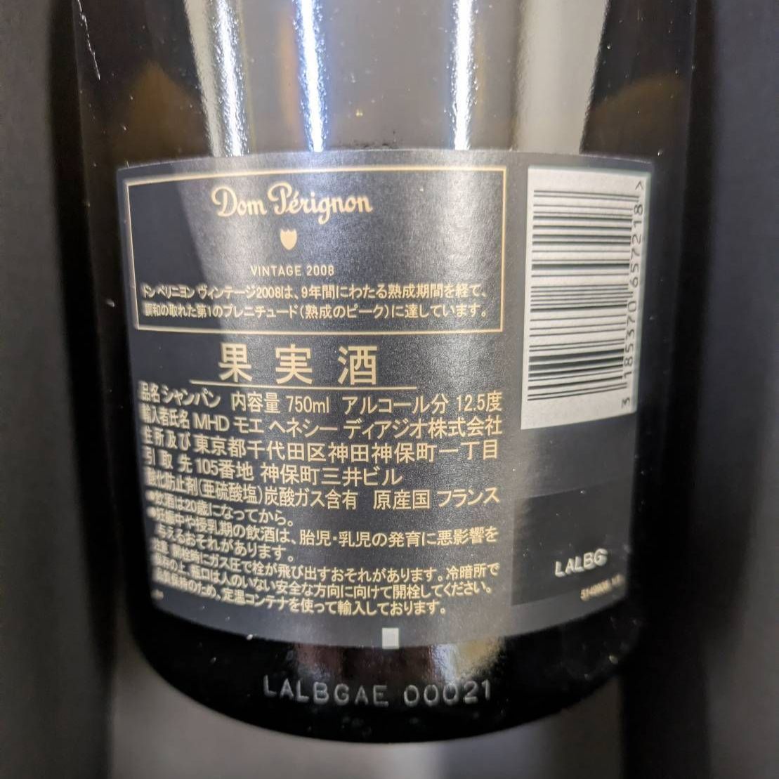 新品】Dom Pérignon Vintage 2008 750ml ドンペリ ヴィンテージ 2008年