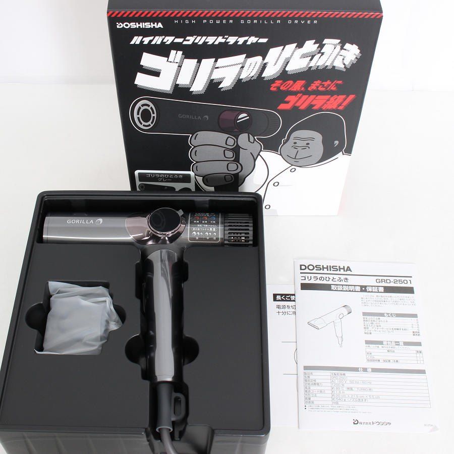 【新品】ドウシシャ ゴリラのひとふき GRD-2501GY グレー ハイパワードライヤー DOSHISHA ヘアドライヤー 本体