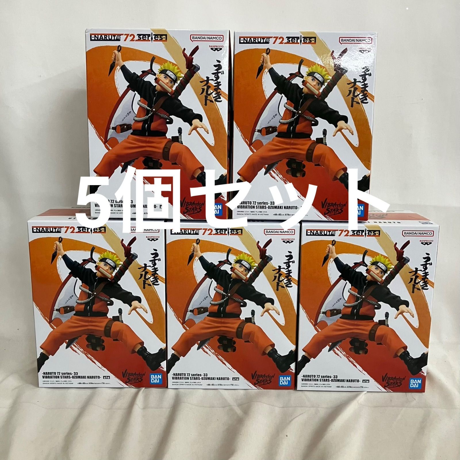 【未開封】 NARUTO vibration stars フィグライフ　　22個 未開封 NARUTO 72series 33 VIBRATION STARS うずまきナルト