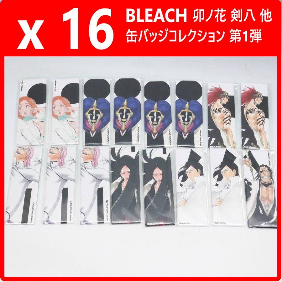 【16個セット】 BLEACH ブリーチ 絵札缶バッジコレクション 第1弾 卯ノ花 剣八 織姫 他 432f20