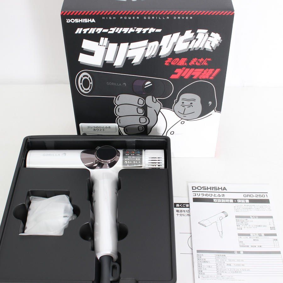 【新品】ドウシシャ ゴリラのひとふき GRD-2501WH ホワイト ハイパワードライヤー DOSHISHA ヘアドライヤー 本体