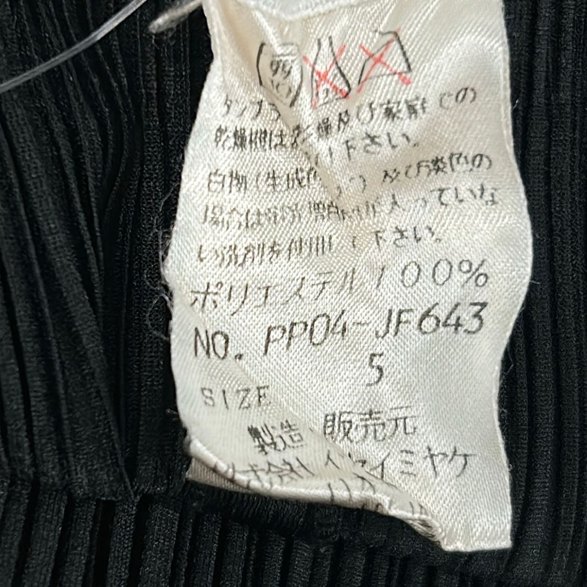 PLEATS PLEASE(プリーツプリーズ) パンツ サイズ5 XS レディース - 黒
