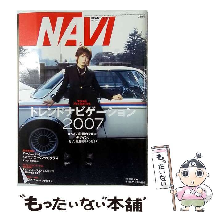 【中古】 NAVI 2007年5月号 / /