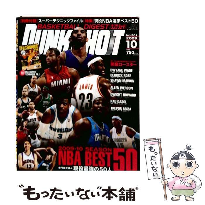 【中古】 DUNK SHOOT 2009年10月号 / / 日本スポーツ企画出版社