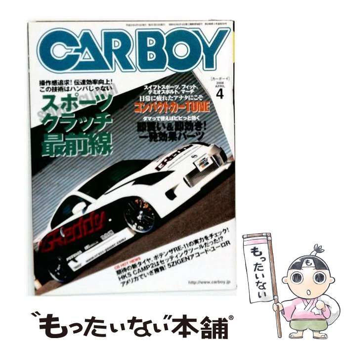 【中古】 CAR BOY 2008年4月号 / /
