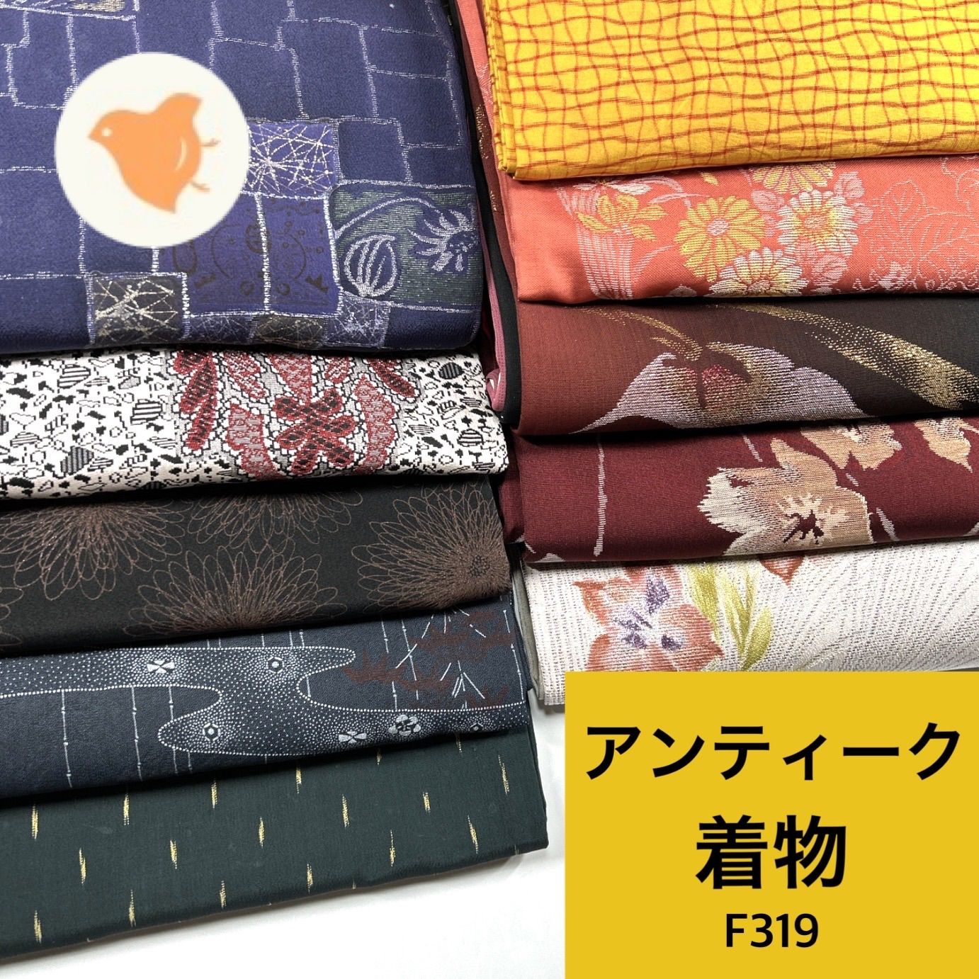 アンティーク 10枚 正絹 着物まとめ売り【F319】同梱購入歓迎 リメイク