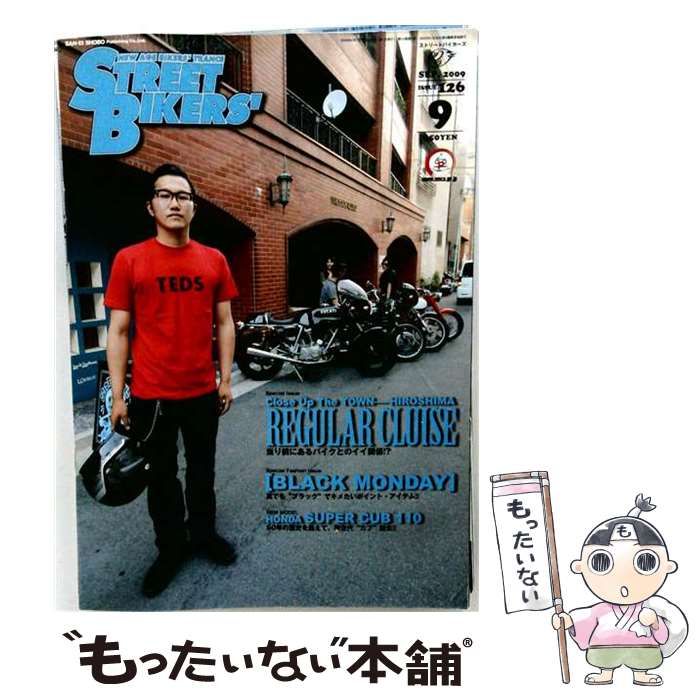 【中古】 STREET BIKERS’ 2009年9月号 / /