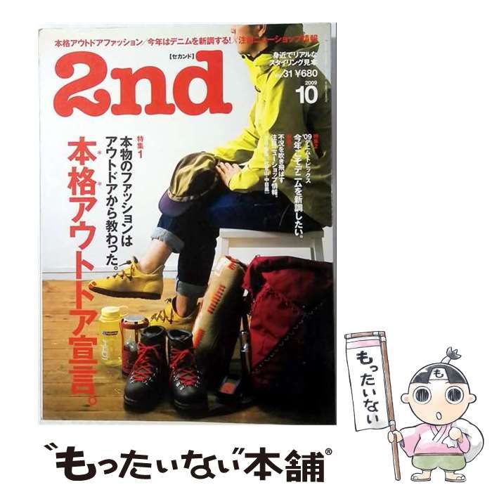 【中古】 2nd 2009年10月号 / エイ出版社 / エイ出版社