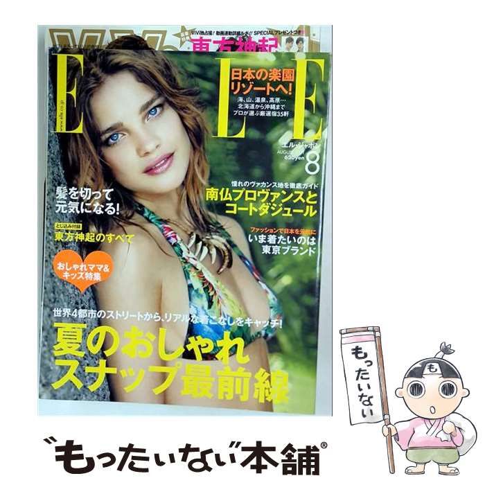 【中古】 ELLE JAPON 2011年8月号 / / アシェット婦人画報社