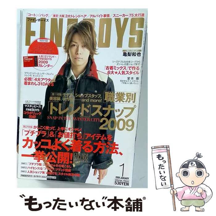 【中古】 FINEBOYS 2009年1月号 / /