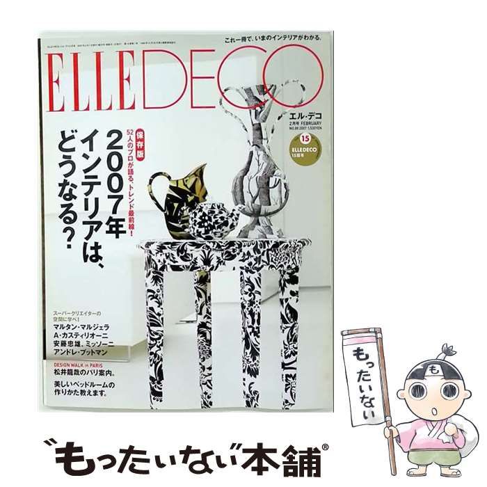 【中古】 ELLE DECO 88 2007年2月号 / /