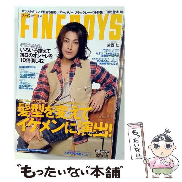 【中古】 FINEBOYS 2010年1月号 / /
