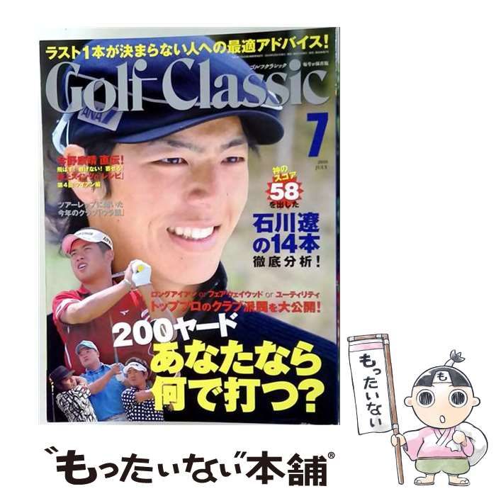 【中古】 Golf Classic 2010年7月 / / 日本文化出版