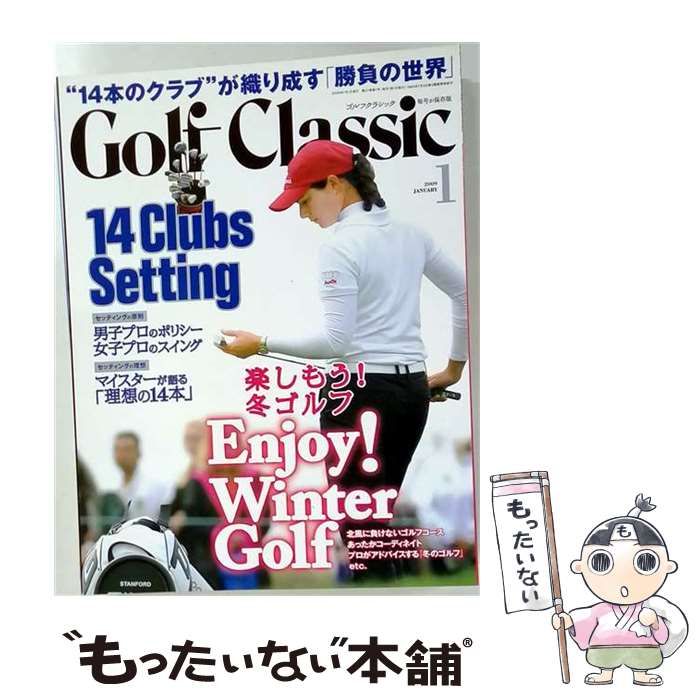 【中古】 Golf Classic 2009年1月号 / /