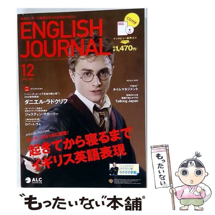 【中古】 ENGLISH JOURNAL 2007年12月号 / /