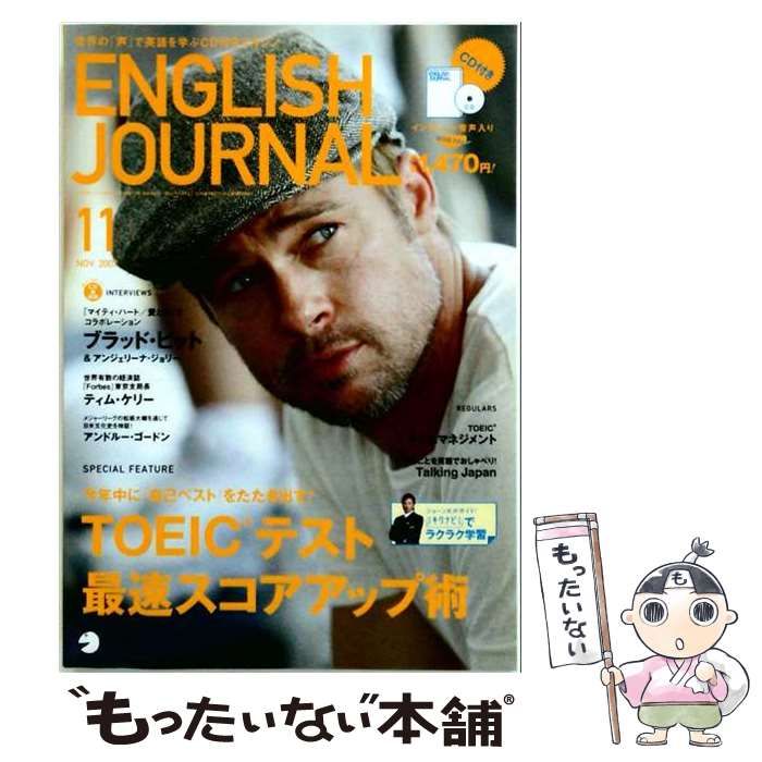 【中古】 ENGLISH JOURNAL 2007年11月号 / /