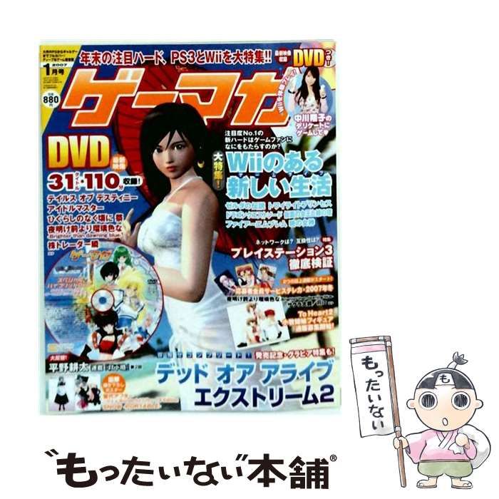 【中古】 ゲーマガ 2007年 01月号 [雑誌] / ソフトバンク クリエイティブ / ソフトバンク クリエイティブ