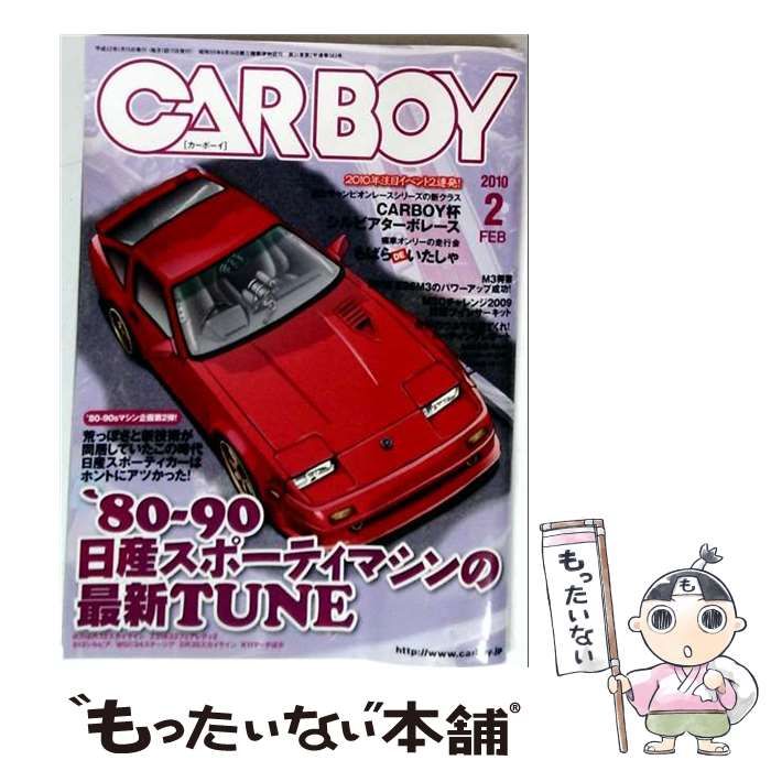 【中古】 CAR BOY 2010年2月号 / /