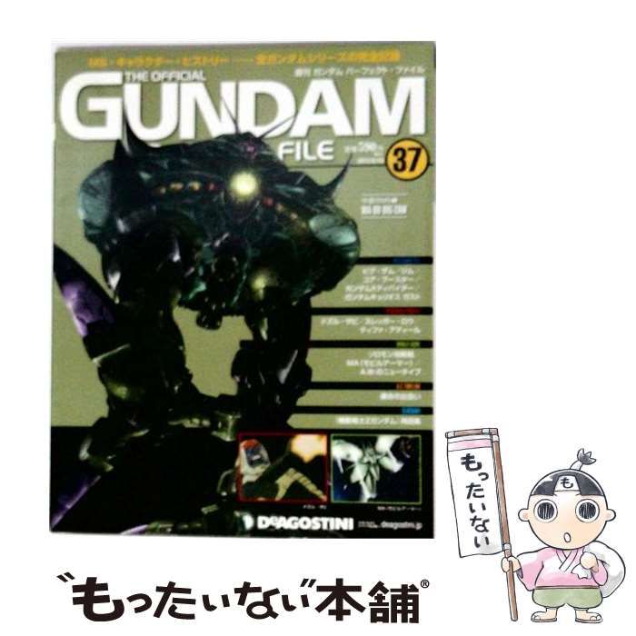 【中古】 ガンダムパーフェクトファイル 37号 / /