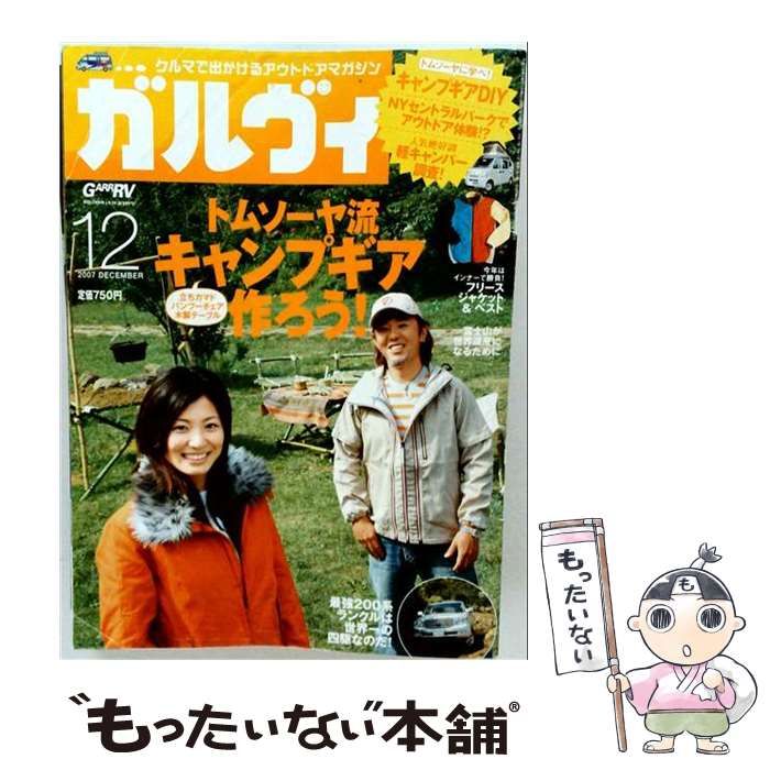 【中古】 ガルヴィ 2007年12月号 [雑誌] / /