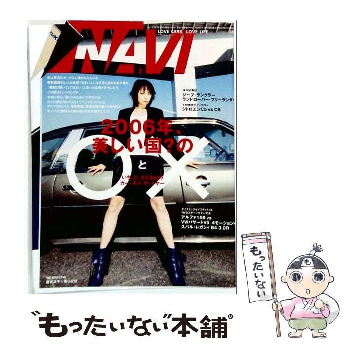 【中古】 NAVI 2007年2月号 / ニ玄社 / ニ玄社