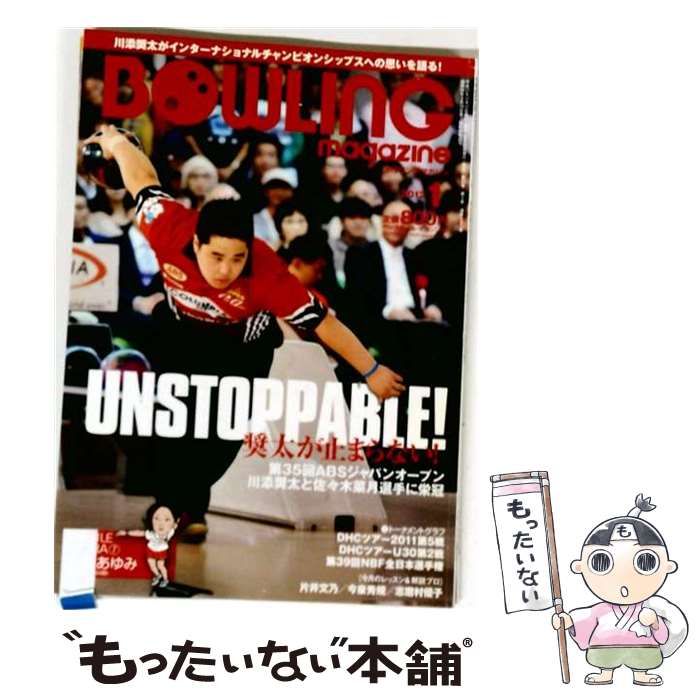【中古】 BOWLING magazine 2012年1月号 / / ベースボール・マガジン社
