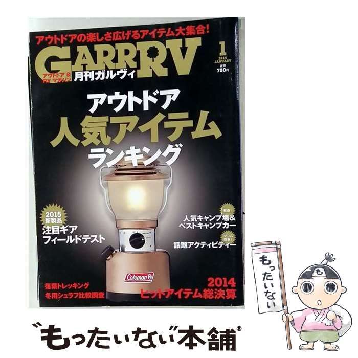 【中古】 ガルヴィ2015年1月号 / /