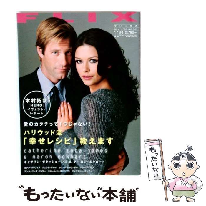 【中古】 FLIX 2007年11月号 No.169 / /