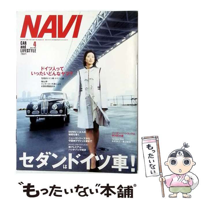 【中古】 NAVI 2005年4月号 / /