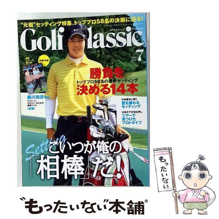 【中古】 Golf Classic 2009年7月号 / 日本文化出版 / 日本文化出版