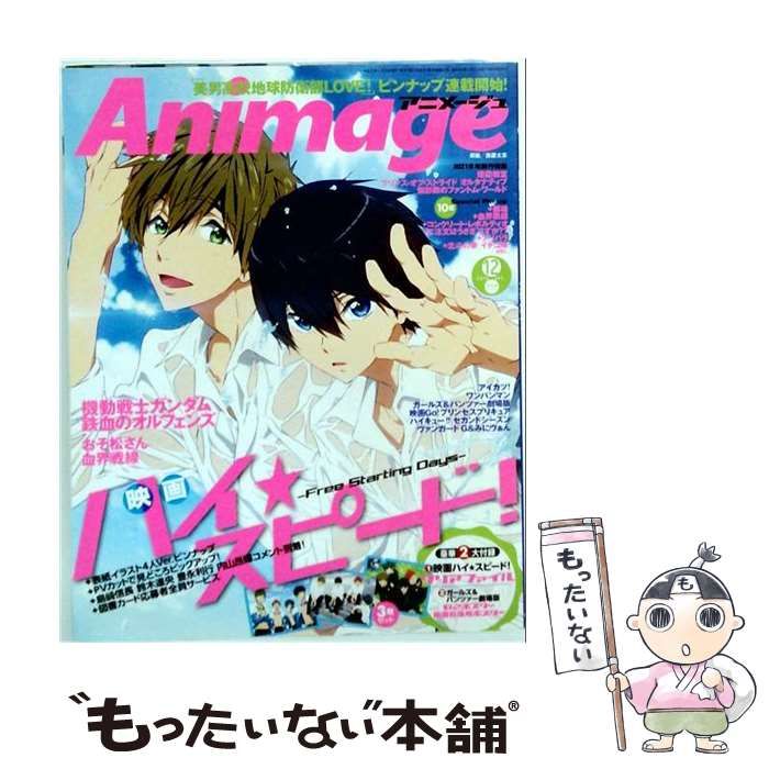 【中古】 Animage 2015年12月号 / /