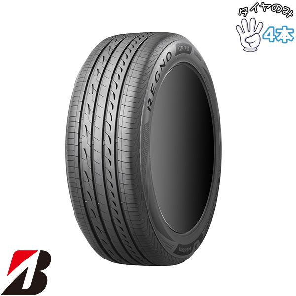 235/45R21 21インチ サマータイヤ | ブリヂストン レグノ GR-X3 4本セット 正規品