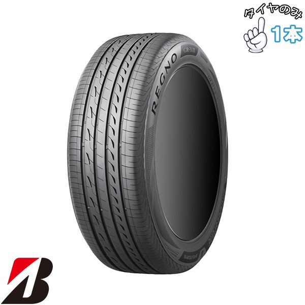 235/45R21 21インチ サマータイヤ | ブリヂストン レグノ GR-X3 1本 正規品