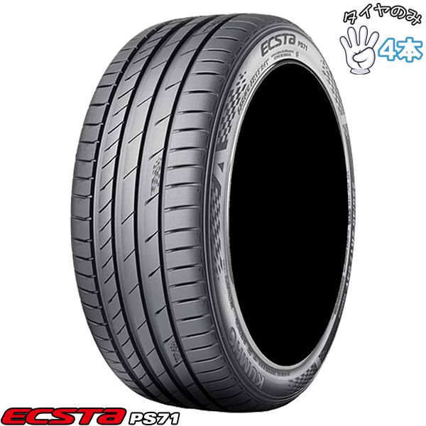 265/45R21 21インチ サマータイヤ | クムホ エクスタ PS71 SUV 4本セット 正規品