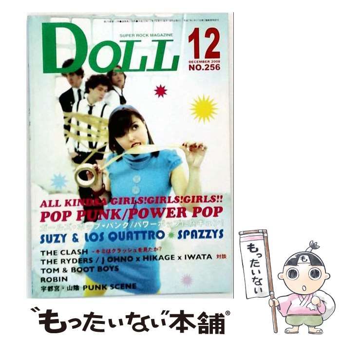 【中古】 DOLL 2008年12月号 / ドール / ドール