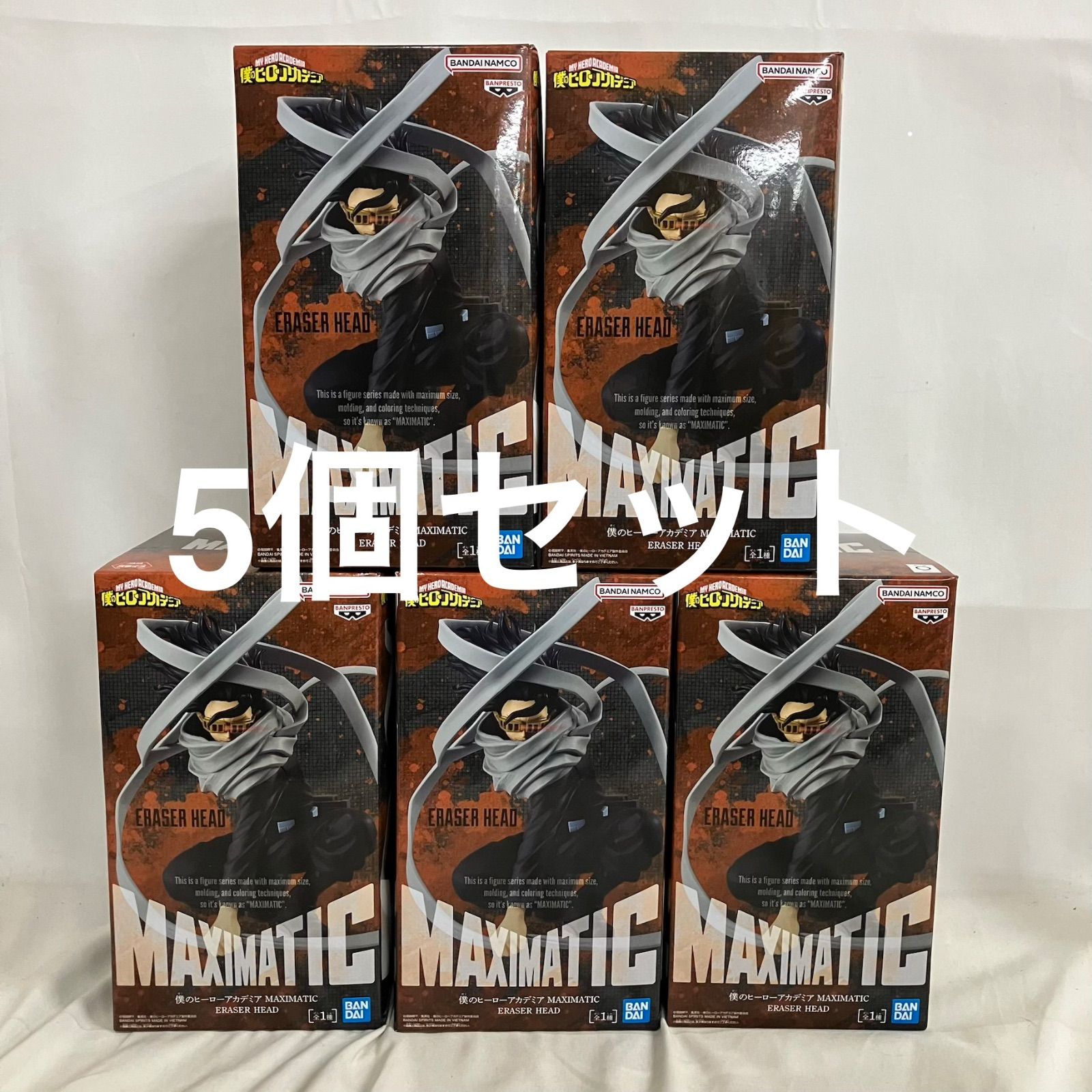 未開封 僕のヒーローアカデミア MAXIMATIC イレイザーヘッド