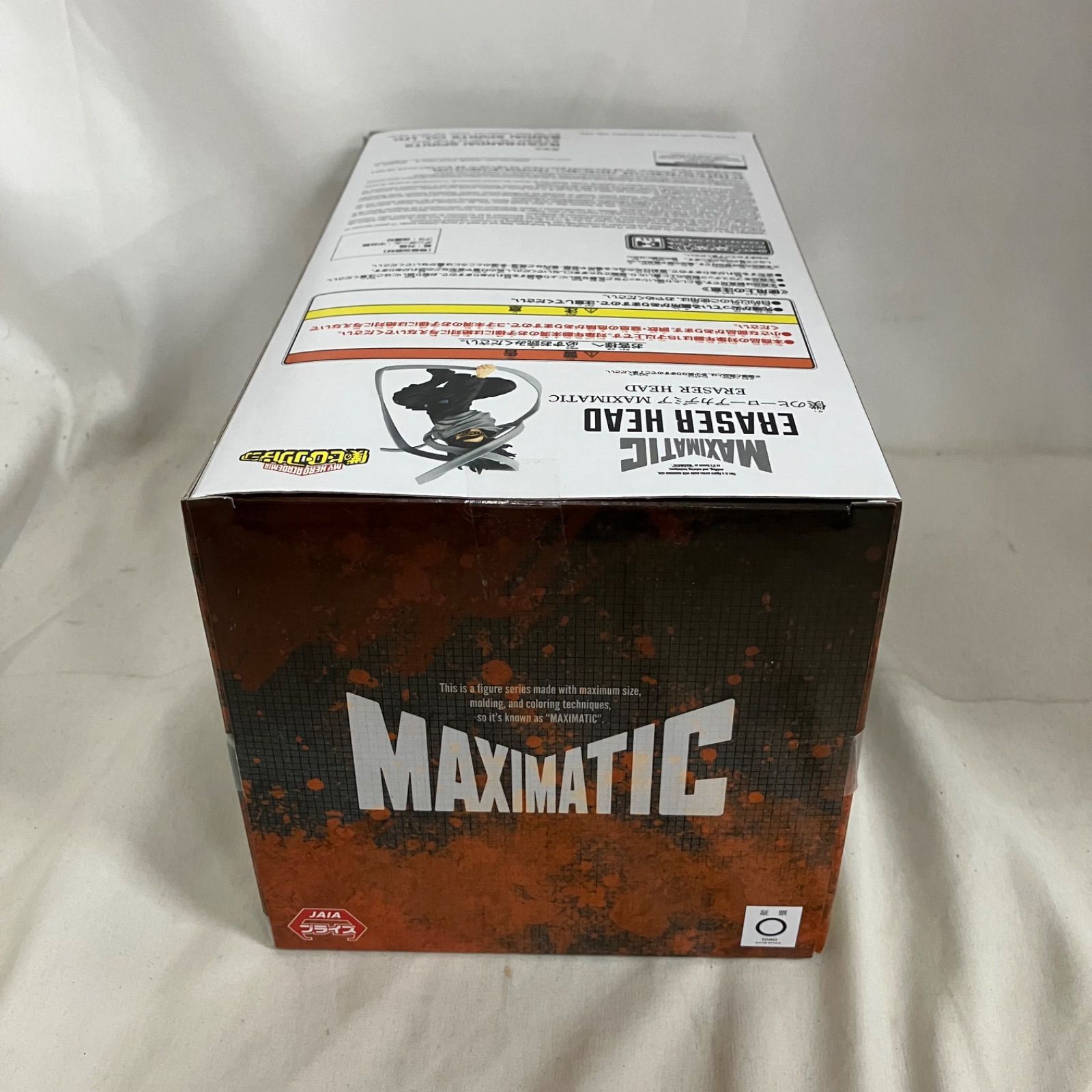 未開封 僕のヒーローアカデミア MAXIMATIC イレイザーヘッド 