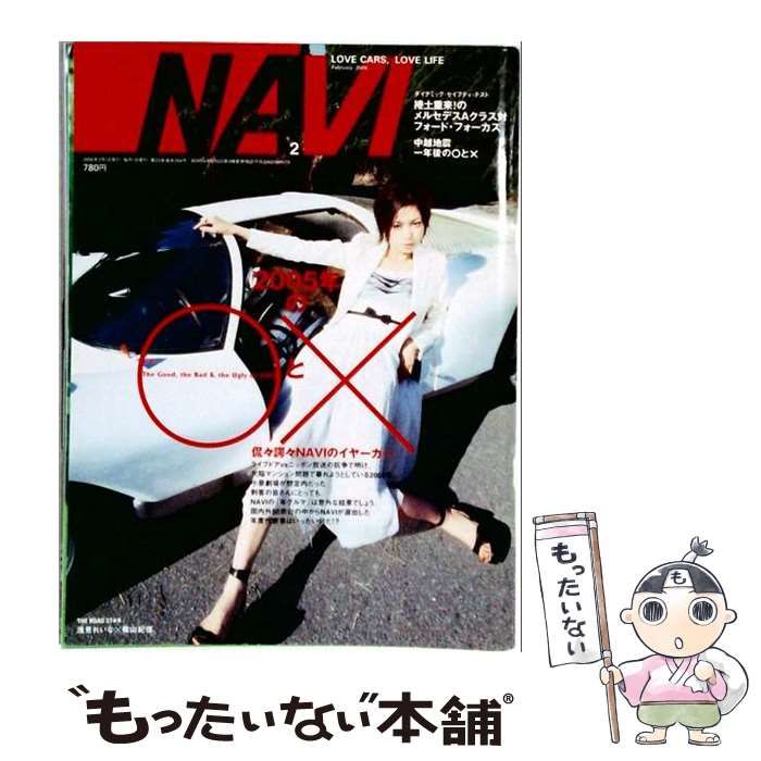 【中古】 NAVI 2006年2月号 / /