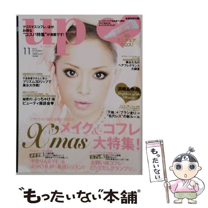 【中古】 bea’s up 2010年11月号 / /