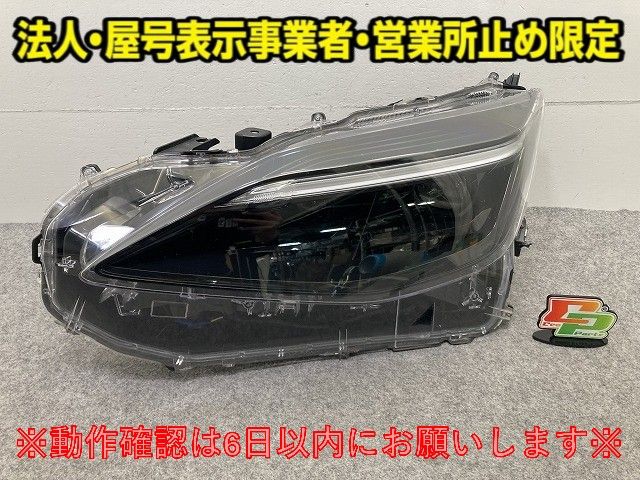 ヤリスクロス MXPB10/MXPB15 ハイブリッド/MXPJ10/MXPJ15 純正 左 ヘッドライト/ランプ レベライザーLED 刻印B2 KOITO 52-325(149798)