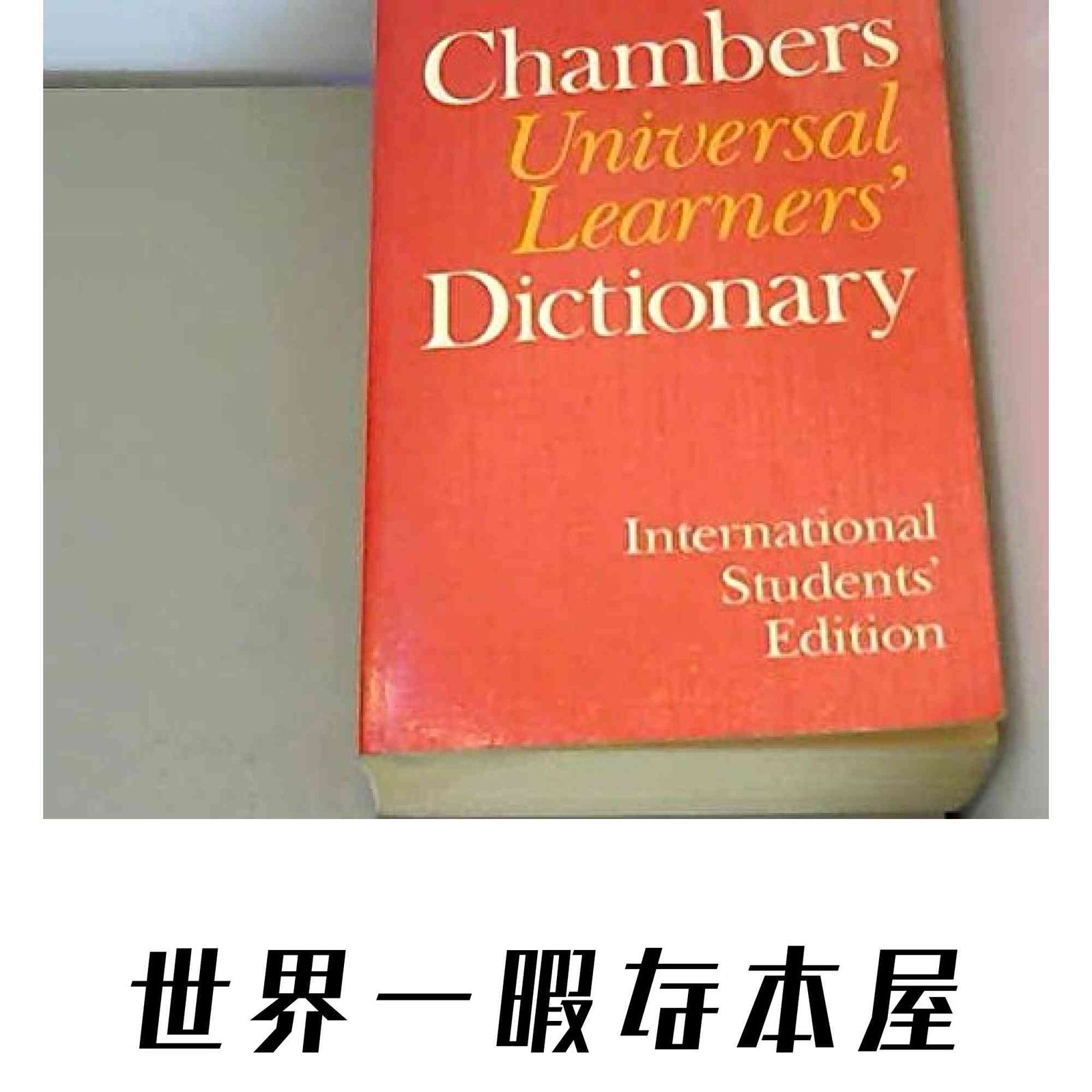 Chambers Universal Learners Dictionary (International Students Edition Series) Kirkpatrick, E.M.